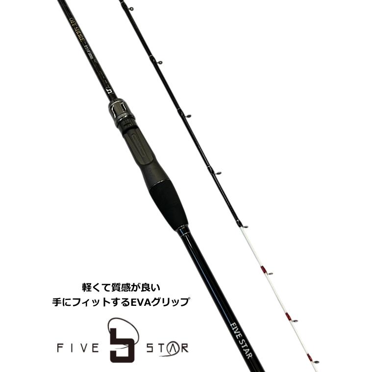 FIVE STAR（ファイブスター） カワハギ専用船竿 オフショア カワハギ