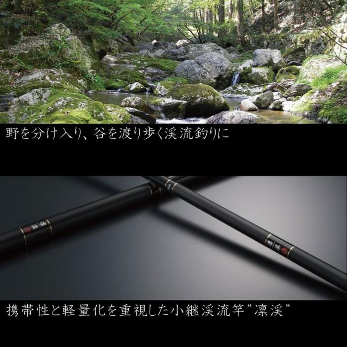 FIVE STAR（ファイブスター） 渓流竿 凛渓 りんけい FX 450 つり具 