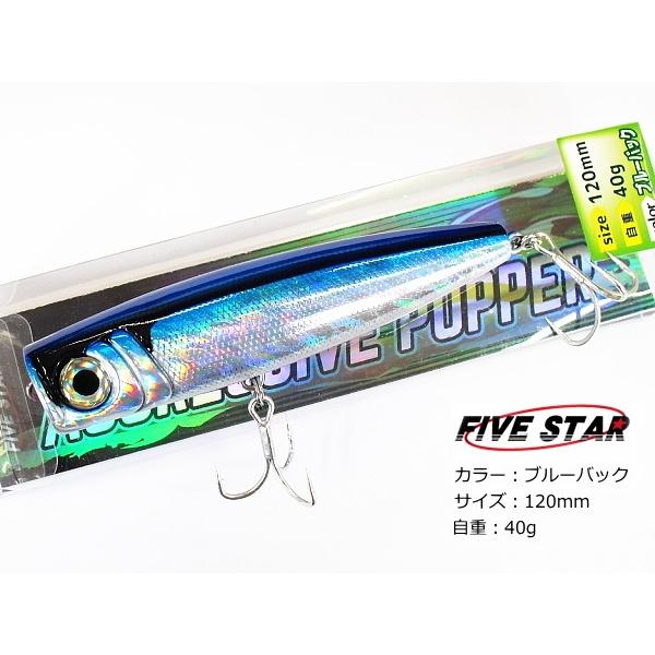 日本全国送料無料 40g 青物用トップウォータールアー ブルーバック 1mm セール対象商品 ファイブスター アグレッシブポッパー ルアー フライ
