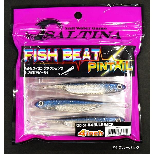 シーバス ルアー ソルザ フィッシュビート ピンテール 4インチ #4