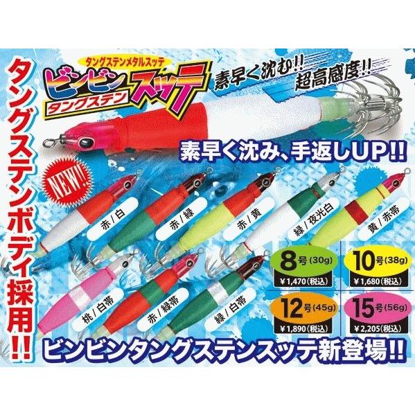 JACKALL（ジャッカル） ビンビン タングステンスッテ 10号 緑/白帯