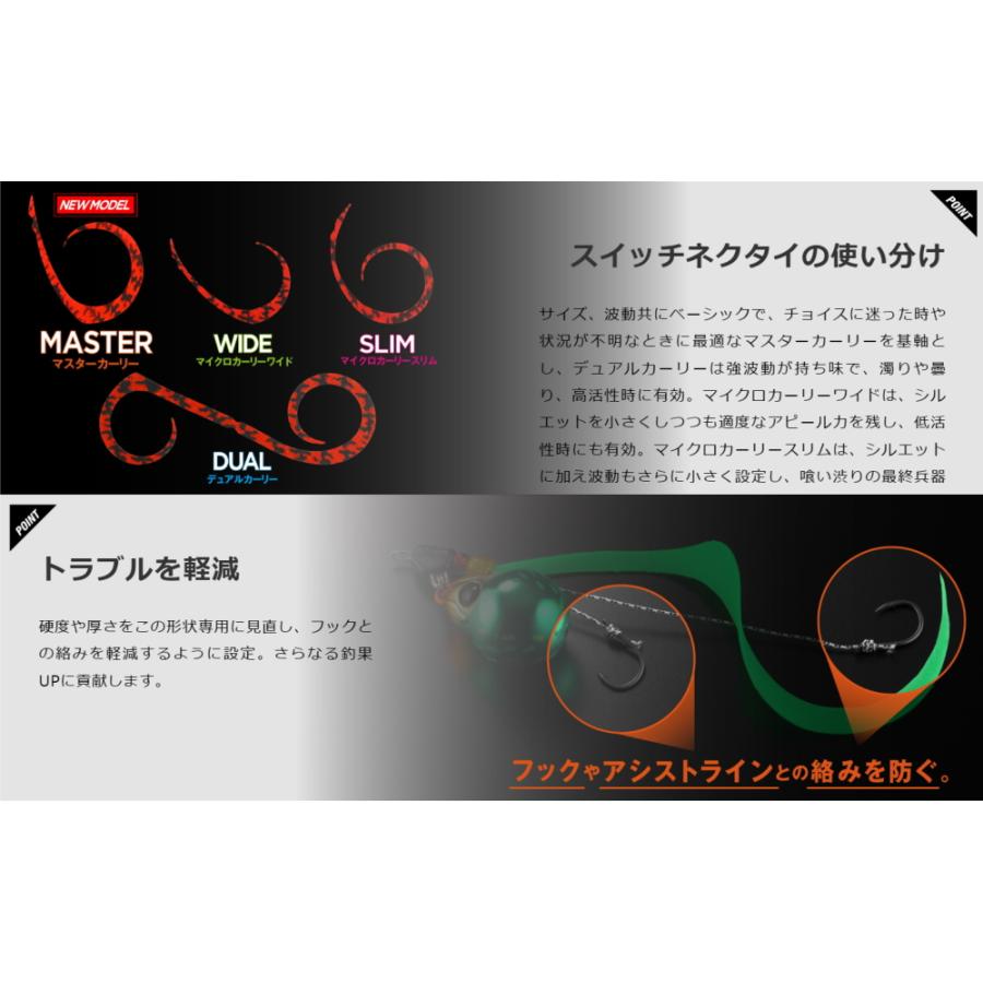 JACKALL（ジャッカル） ビンビンスイッチT+ネクタイ マスターカーリー