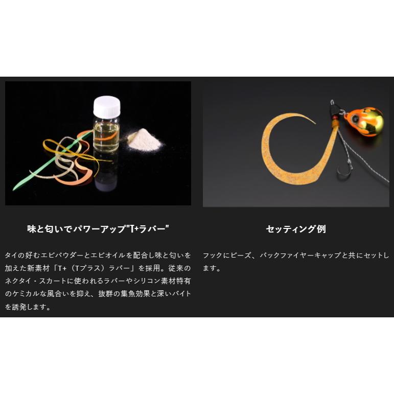 JACKALL（ジャッカル） ビンビンスイッチT+ネクタイ マスターカーリー