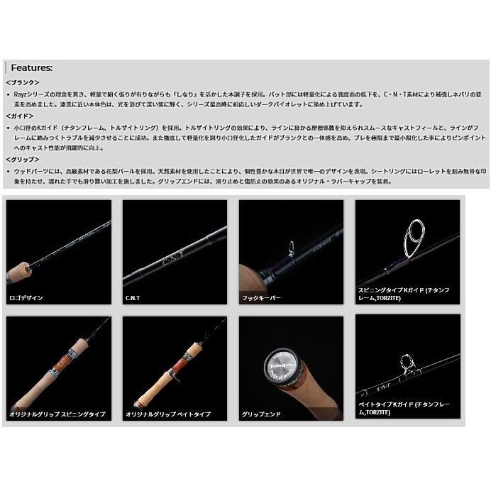 TENRYU 天龍 レイズスペクトラ RZS51LL / トラウトロッド / tenryu