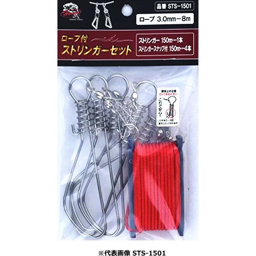 カザックス ハートフルジャパン ロープ付ストリンガーセット 150mm STS