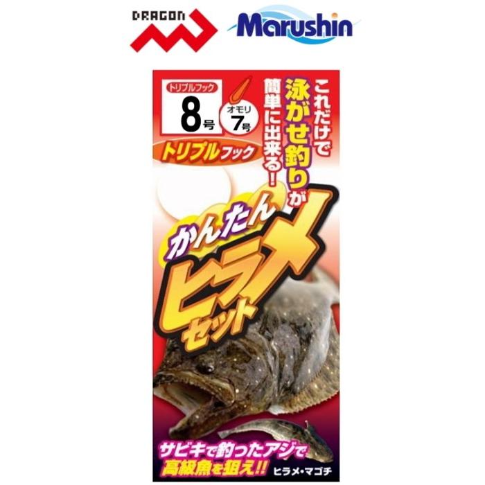 マルシン漁具 かんたんヒラメセット トリプルフック 8号 / 仕掛け SALE