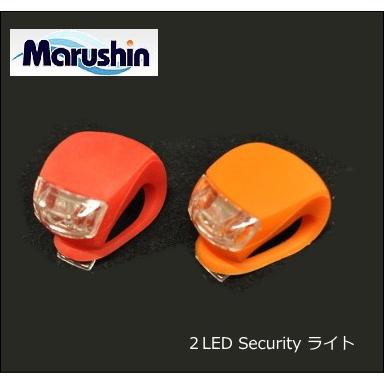 マルシン漁具 2 LED セキュリティ ライト  2個セット｜tsuribitokan-masuda