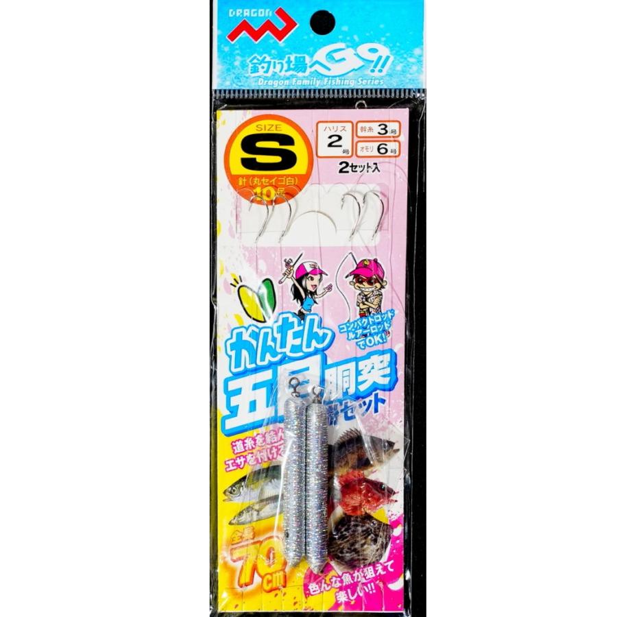 セール) マルシン漁具 かんたん五目胴突仕掛セット Sサイズ / メール便