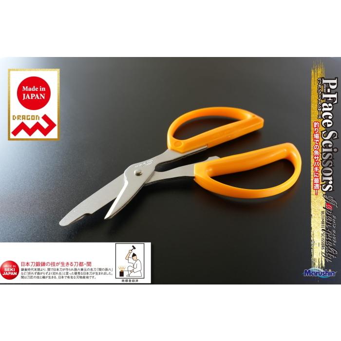 セール) マルシン漁具 ペリカンフェイスシザース / 万能バサミ (メール