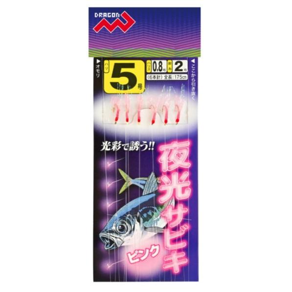 釣具(糸・サビキ) 新品未使用 マルシン漁具 夜光サビキ ピンク 針5号 ハリス0.8号 幹糸2号 / サビキ