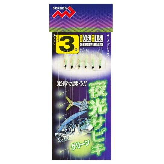 マルシン漁具 夜光サビキ グリーン 針3号 ハリス0.6号 幹糸1.5号