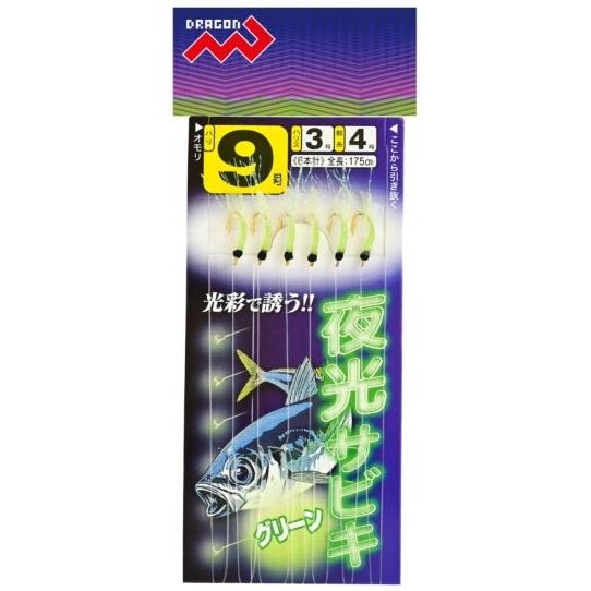 マルシン漁具 夜光サビキ グリーン 針9号 ハリス3号 幹糸4号 / サビキ