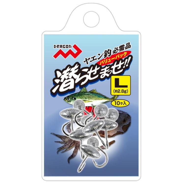 マルシン漁具 潜らせまっせ!! Lサイズ / ヤエン 泳がせ 針付きオモリ