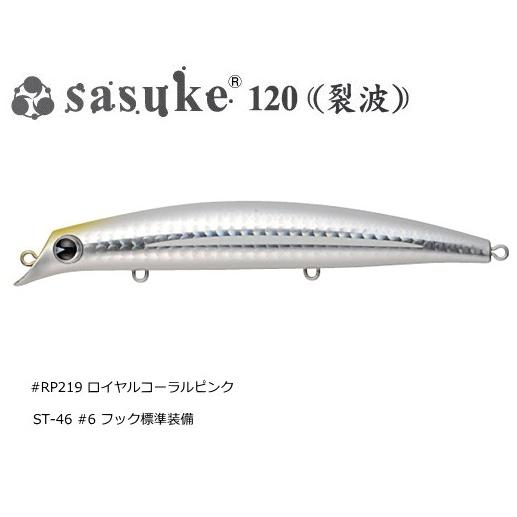 ima（アイマ） アムズデザイン サスケ 120 裂波 #RP219 ロイヤル