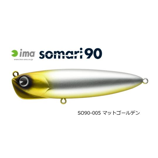 ima（アイマ） シーバス ルアー アムズデザイン ソマリ 90 #SO90-005