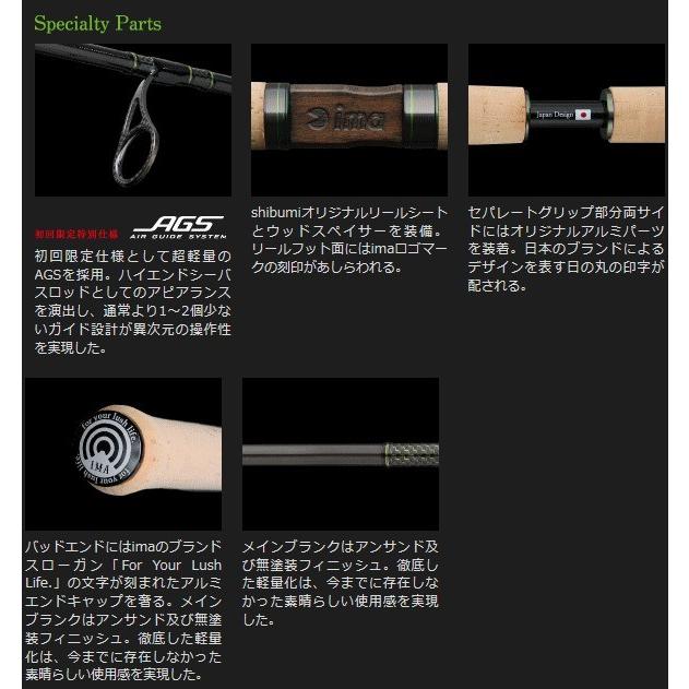 ima（アイマ） アムズデザイン shibumi しぶみ IS-86ML / シーバス