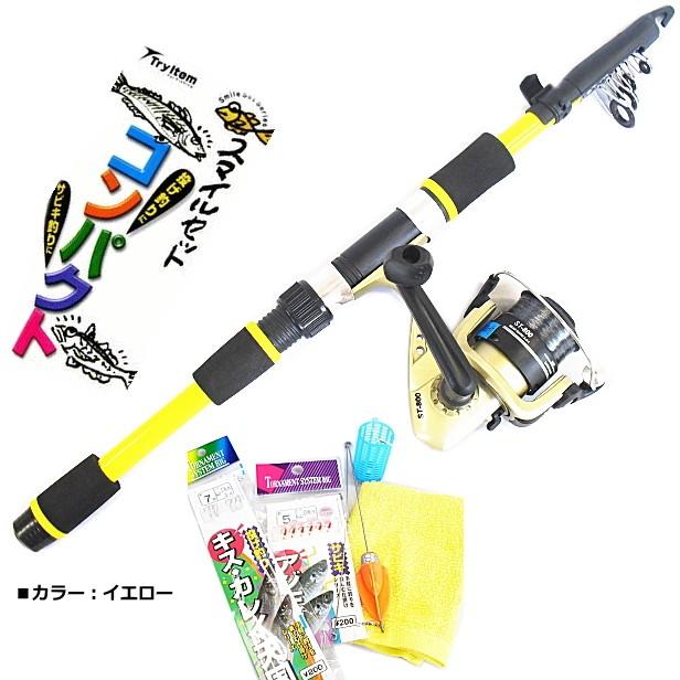 投げ竿 投げ釣り・サビキ釣り入門 スマイルセット コンパクト 165
