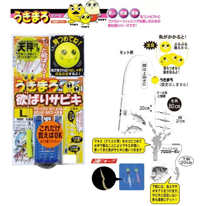 Gamakatsu がまかつ うきまろ 欲張りサビキ UM118 M / 仕掛け Gamakatsu がまかつ うきまろ 欲張りサビキ UM118 M / 仕掛け