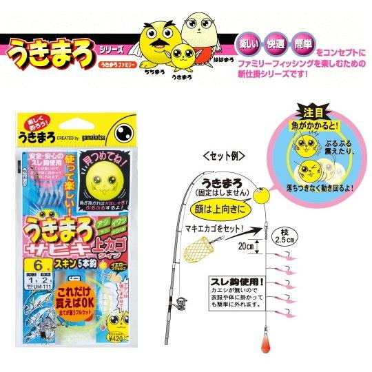 Gamakatsu がまかつ うきまろ サビキ スキン上カゴ式 UM111 6号