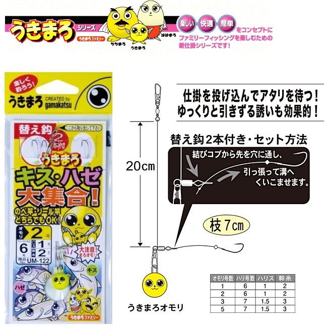 Gamakatsu がまかつ うきまろ キスハゼ大集合! UM122 2号 Gamakatsu がまかつ うきまろ キスハゼ大集合! UM122 2号