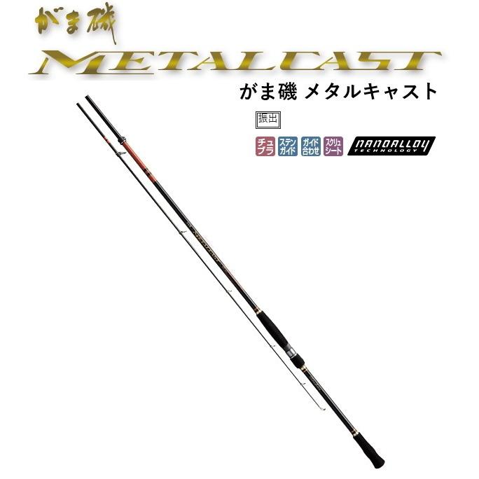 がまかつ がま磯 メタルキャスト 110MH / 振り出しショアジギ 