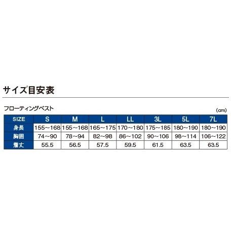 がまかつ フローティングベスト GM-2180 ブラック×ホワイト M (OT) (送料無料) がまかつ フローティングベスト GM