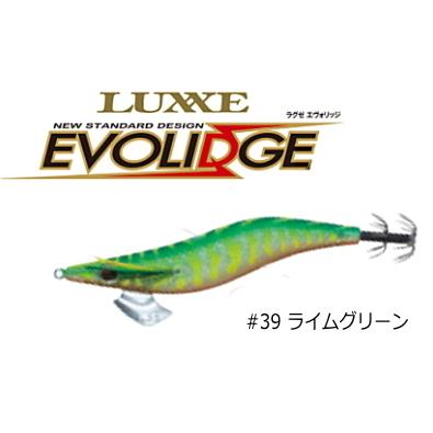 がまかつ ラグゼ エヴォリッジ 3.0号 #39 ライムグリーン / エギング 餌木 (メール便発送) / gamakatsu｜tsuribitokan-masuda