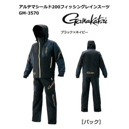 がまかつ アルテマシールド200 フィッシングレインスーツ GM-3570 