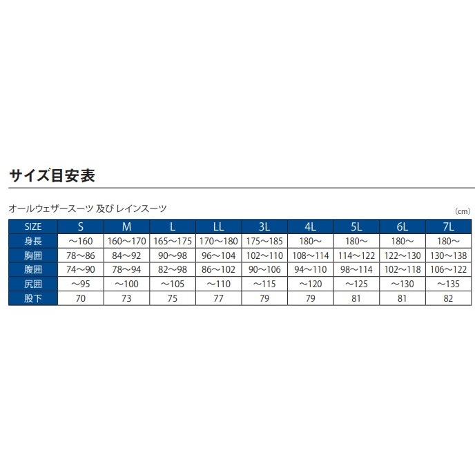 Gamakatsu（がまかつ） アルテマシールド200 フィッシングレインスーツ