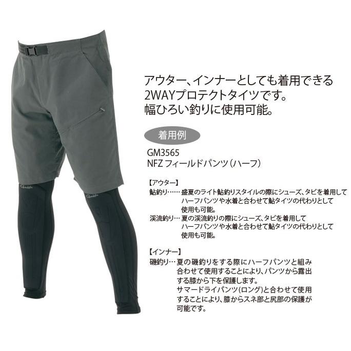 プロテクト がまかつ セール対象商品 釣人館ますだ Paypayモール店 通販 Paypayモール 2wayプロテクトタイツ Gm 3593 ブラック 3lサイズ お取り寄せ します Www Asmp Mpi Gov Lk