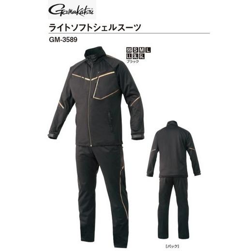 がまかつ ライトソフトシェルスーツ GM-3589 ブラック LL (OT) (送料無料)
