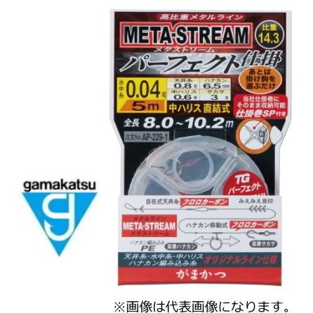 デポー がまかつ メタストリーム パーフェクト仕掛 0 1号 天井糸1号 中ハリス1 5号 ハナカン7 5mm サカサ5号 鮎 仕掛け メール便可 割引セール商品 Cisama Sc Gov Br