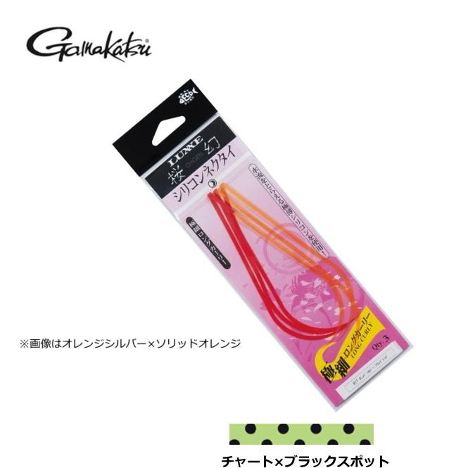 がまかつ桜幻シリコンネクタイ(極細ロングカーリー)