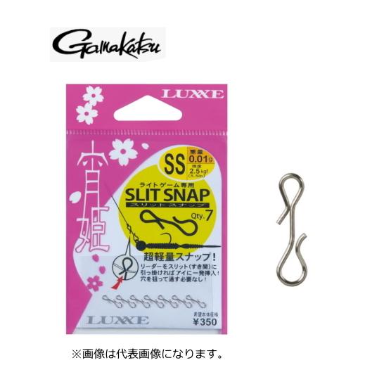 Gamakatsu（がまかつ） LUXXE ラグゼ 宵姫 スリットスナップ SSサイズ