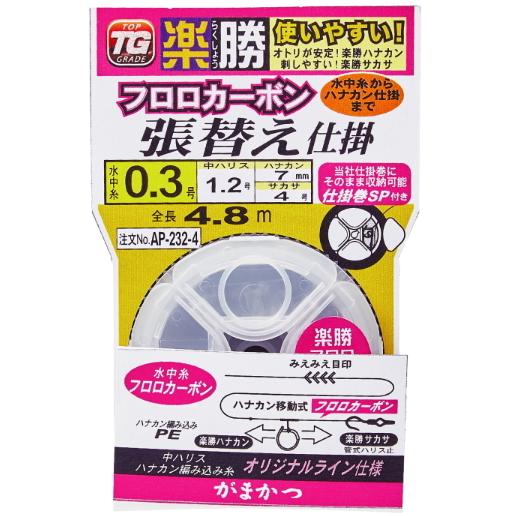 Gamakatsu（がまかつ） 楽勝鮎フロロカーボン 張替仕掛 0.4号 ハリス1.2号 AP232-5 / 鮎 仕掛け / メール便可 ...