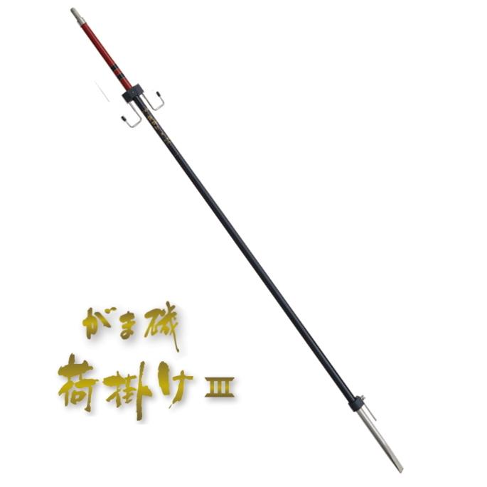Gamakatsu（がまかつ） がま磯 荷掛け3 / 竿掛け (SP)/ gamakatsu