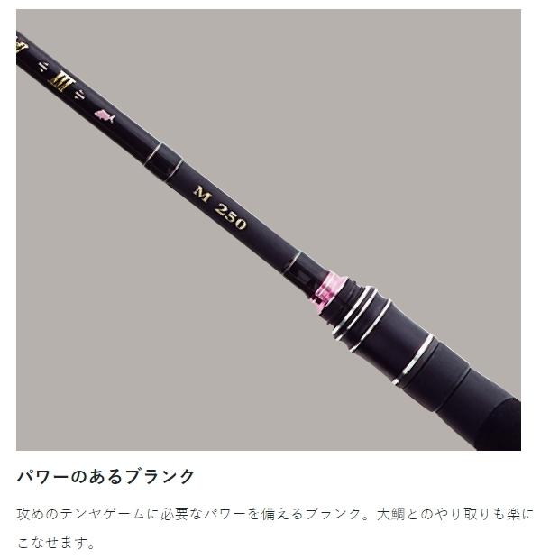 Gamakatsu（がまかつ） がま船 ひとつテンヤ真鯛3 H-250 / 船竿 : 釣人