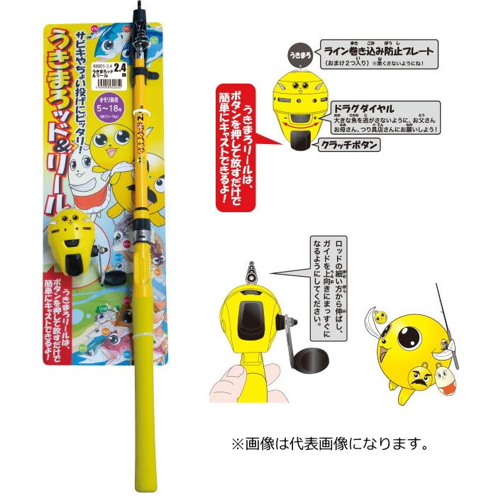 ランキング総合1位 がまかつ うきまろッドamp リール 2 4m