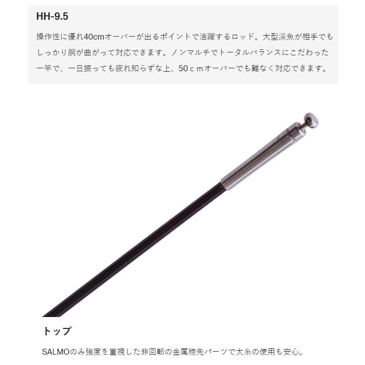 がまかつ がま渓流 本流 (ほんりゅう) スペシャル2 HH-9.5m / 渓流竿 gamakatsu_2
