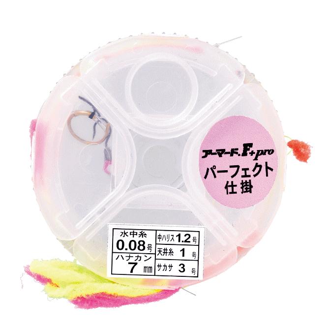 Gamakatsu（がまかつ） アーマードRF+プロ AP-236 パーフェクト仕掛