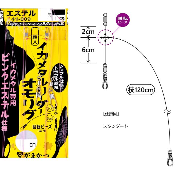 Gamakatsu（がまかつ） イカメタルリーダー オモリグ ピンクエステル