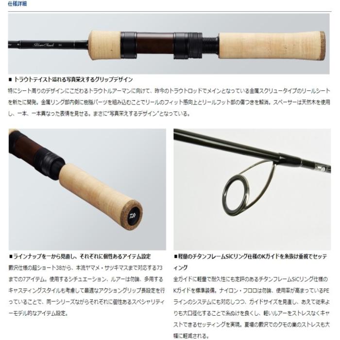 DAIWA（ダイワ） 20 シルバークリーク ストリームトゥイッチャー 46UL