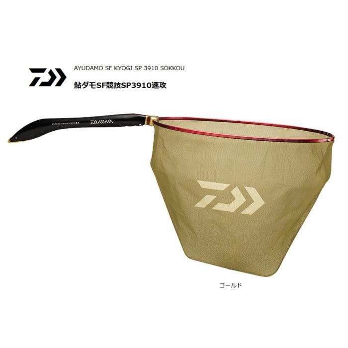 ダイワ 鮎ダモSF競技SP3910速攻 39cm ゴールド / 鮎友釣り用品 / daiwa / 釣具