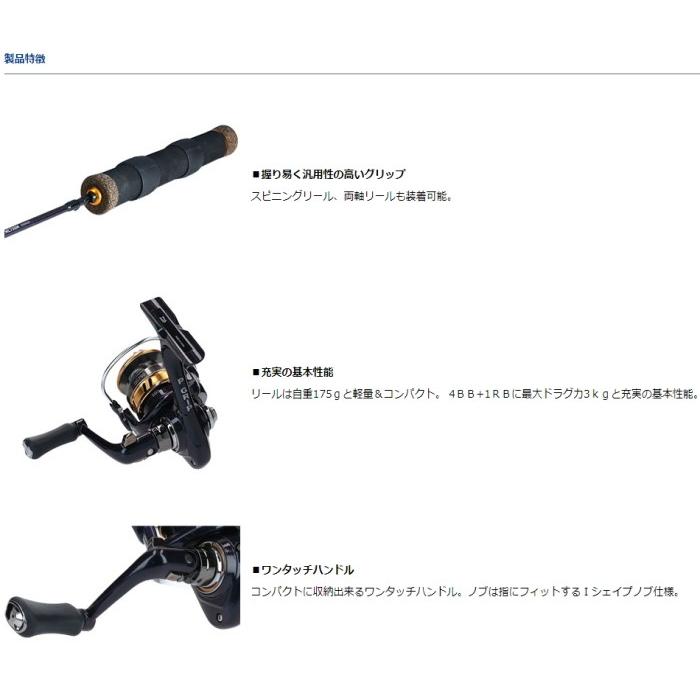 DAIWA（ダイワ） MC750M / リール＆ロッドコンパクトセット / 釣具 