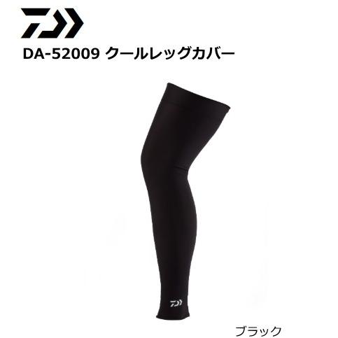 ダイワ DA-52009 クールレッグカバー ブラック Lサイズ / daiwa / 釣具 / メール便可｜tsuribitokan-masuda