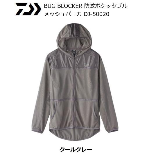 ダイワ 20 BUG BLOCKER 防蚊ポケッタブルメッシュパーカ DJ-50020 クールグレー Lサイズ / daiwa / 釣具｜tsuribitokan-masuda