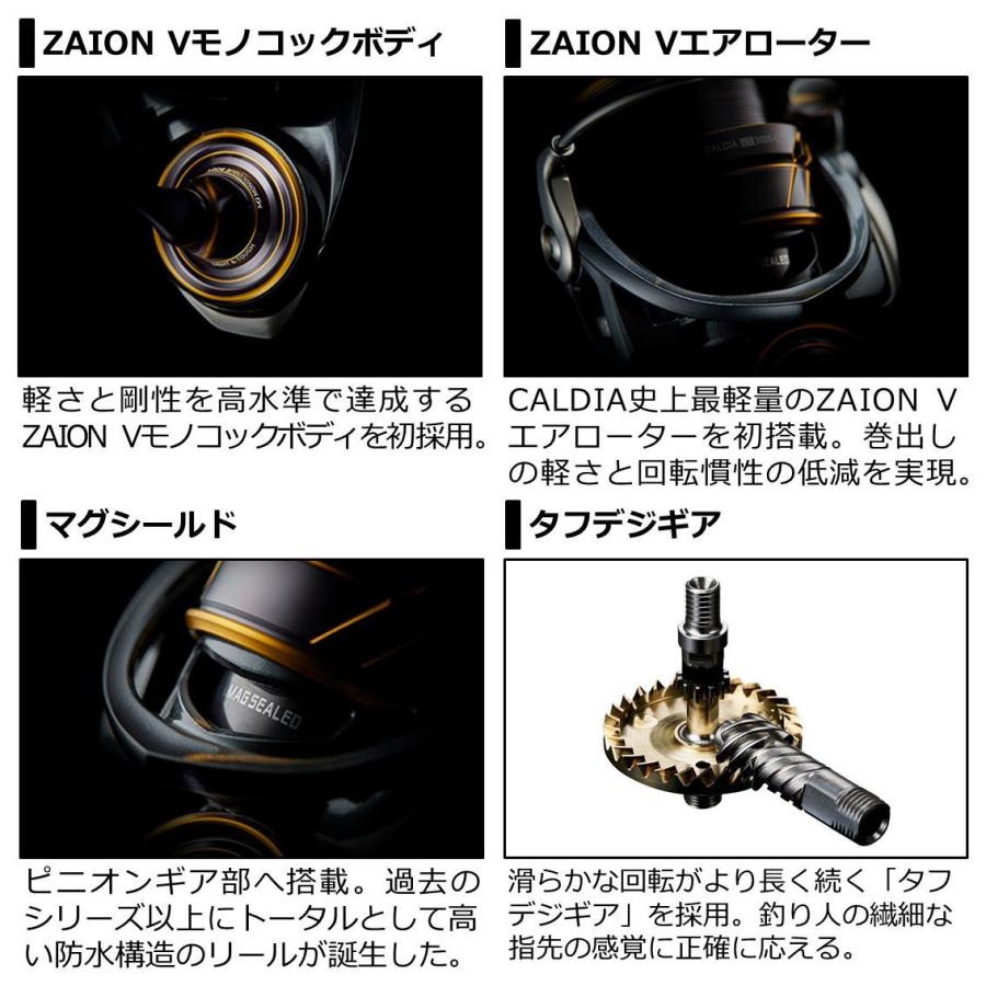 スピニングリール ダイワ 21 カルディア LT3000  / daiwa / 釣具｜tsuribitokan-masuda｜02