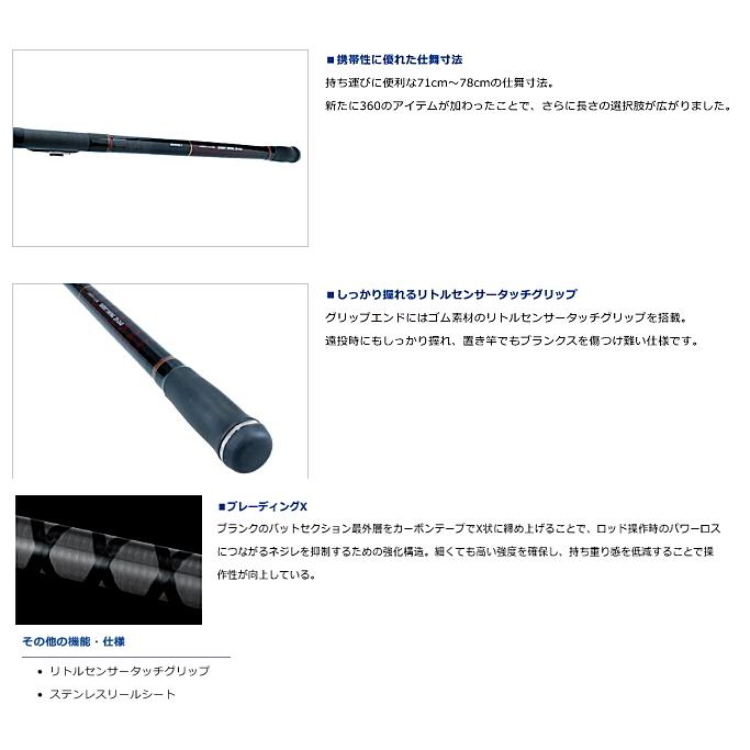 ダイワ 21 リバティクラブ ショートスイング 20-300・N / 投竿 / daiwa