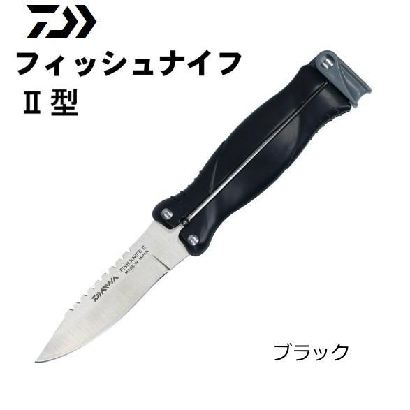 ダイワ フィッシュナイフ2型 ブラック / メール便可 : 4550133067396 