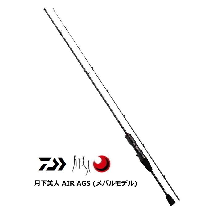 DAIWA（ダイワ） 20 月下美人 AIR AGS メバルモデル 76ULB-S ベイト